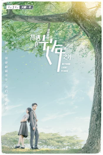  de Série Beyond Light Years (2018)