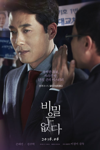  de Filme The Truth Beneath (2016)