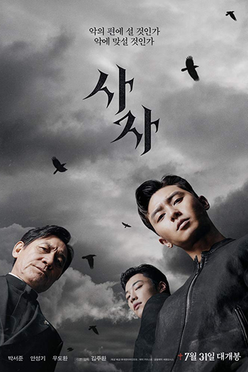  de Filme A Fúria Divina (2019)