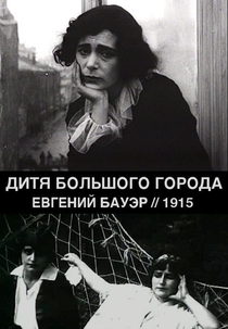 Child of the Big City (Ditya bolshogo goroda)