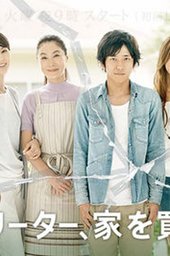  de Série Freeter (2010)