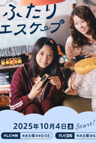 Poster 1 de Série Futari Escape (2025)
