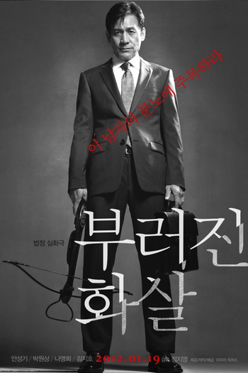  de Filme Unbowed (2011)