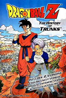 Dragon Ball Z: OVA 2 - Gohan e Trunks, os Guerreiros do Futuro - Poster / Capa / Cartaz - Oficial 4