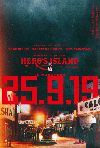 Poster 4 de Filme Hero's Island (2025)