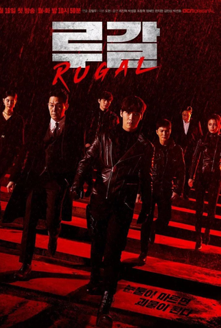 Poster 4 de Série Rugal (2020)