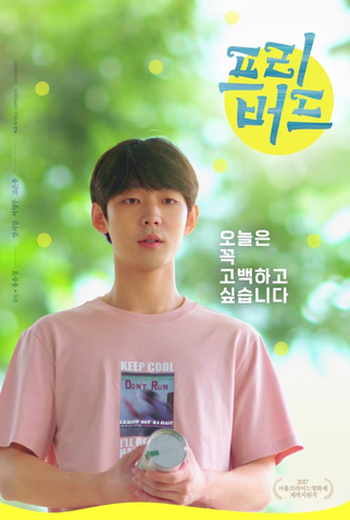 Poster 1 de Curta Free Bird (2019)