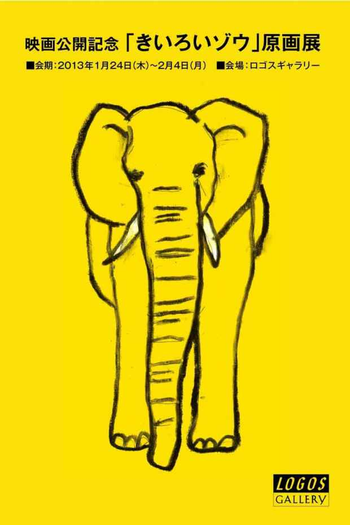  de Filme Kiiroi Zou (2013)