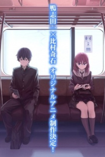  de Série Just Because! (2017)