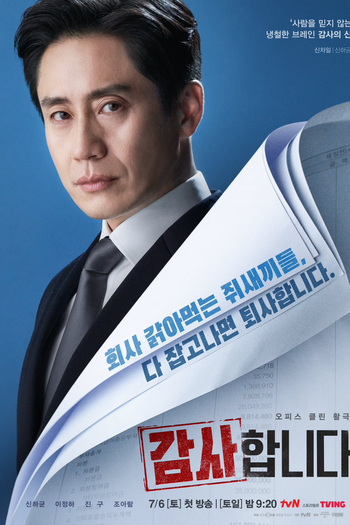  de Série The Auditors (2024)