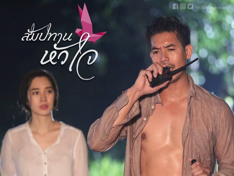 Foto 10 de Occupied Heart