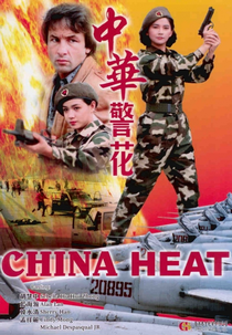 Fúria na China (Zhong Hua jing hua)