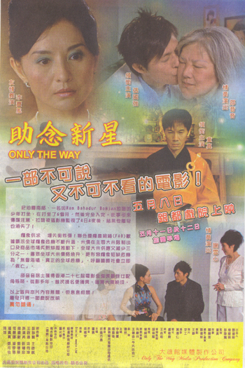  de Filme Only The Way (2008)