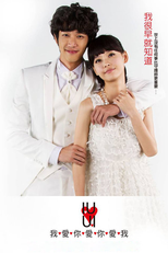 I Love U Love U Love I (IUUI) (我爱你爱你爱我 Wo Ai Ni Ai Ni Ai Wo)