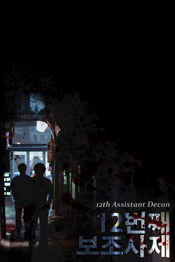  de Curta 12th Assistant Deacon (2014)