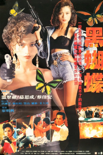  de Filme Black Butterfly (1990)