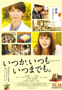 Someday, Always ... Forever (いつか、いつも‥‥‥いつまでも。)