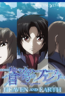 Fafner in the Azure: Dead Aggressor: Heaven and Earth - Poster / Capa / Cartaz - Oficial 1