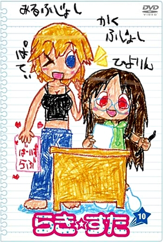 Poster 5 de Série Lucky Star (2007)