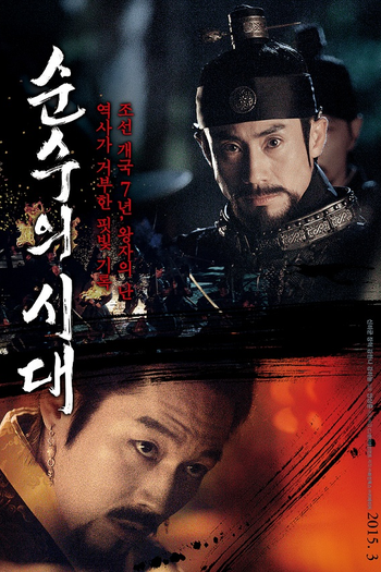  de Filme Ascensão e Queda de um Império (2015)