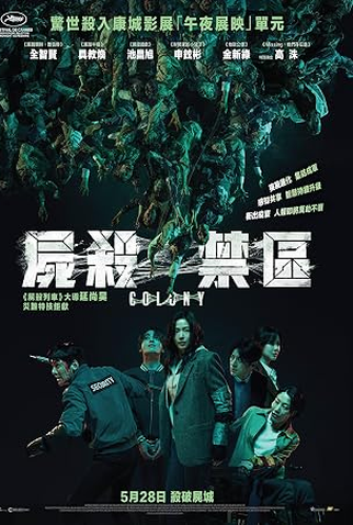 Poster 6 de Filme Zona Zero (2026)