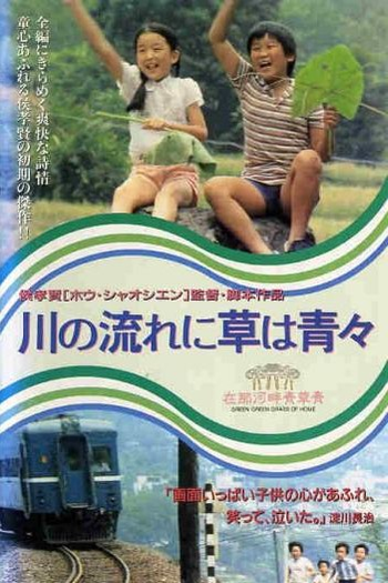  de Filme A Grama Verde de Casa (1982)