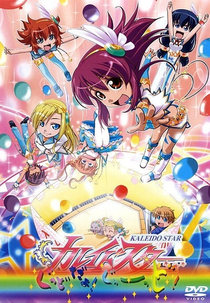 Kaleido Star: Good da yo! Goood! (Kaleido Star: Good da yo! Goood!)