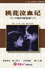 The Peach Girl (Tao hua qi xue ji)