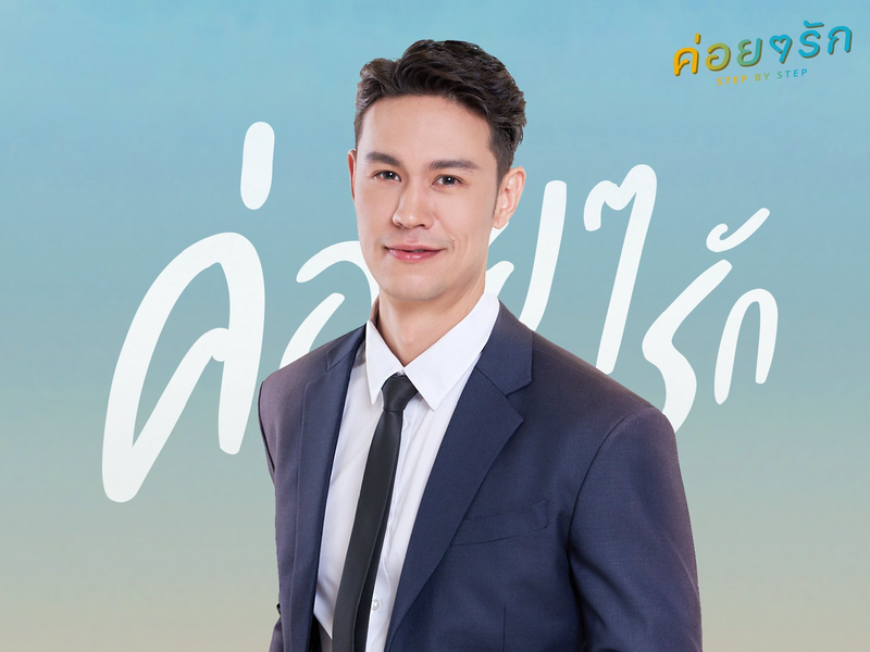 Foto 5 de Step by Step