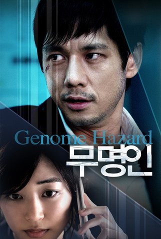 Poster 4 de Filme Genome Hazard (2013)
