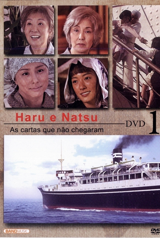 Poster 5 de Série Haru e Natsu: As Cartas Que Não Chegaram (2005)