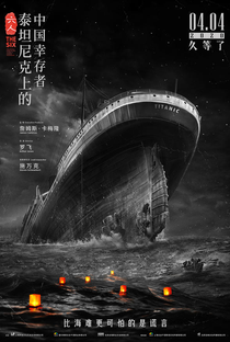 The Six: Titanic Chinese Survivors - Poster / Capa / Cartaz - Oficial 1