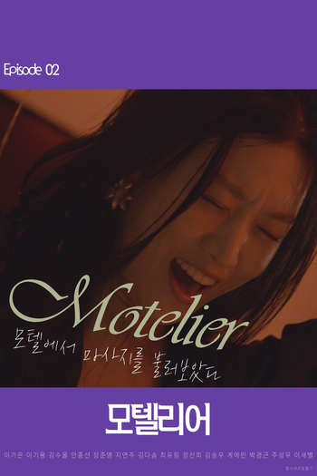  de Filme Motelier (2020)