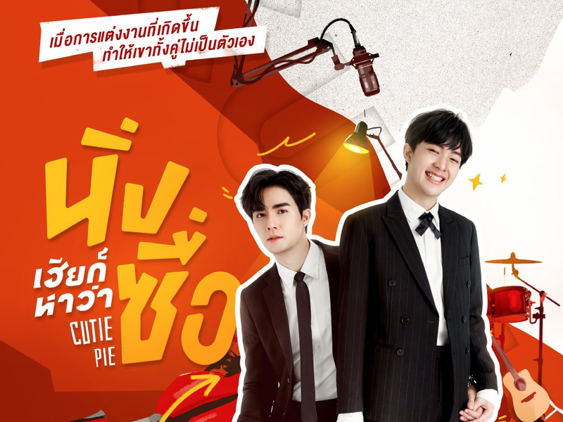 Foto 11 de Cutie Pie