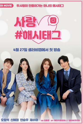 Poster de Série Love #Hashtag (2021)