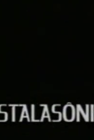 Poster 1 de Curta Instalasônica (2003)