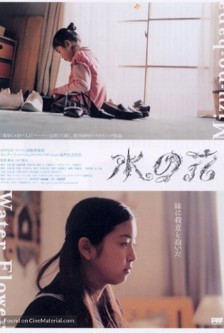 Poster 1 de Filme Water Flower (2005)