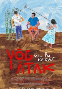Yõg Ãtak: Meu Pai, Kaiowá (Yõg Ãtak: Meu Pai, Kaiowá)