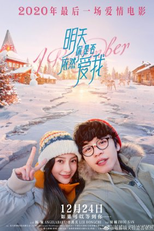 I Remember (明天你是否依然爱我)