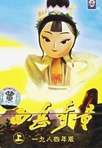 Saving Mother (西岳奇童)