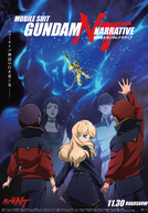 Mobile Suit Gundam Narrative (Mobile Suit Gundam Narrative ,(Kidō Senshi Gandamu NT (Naratibu))