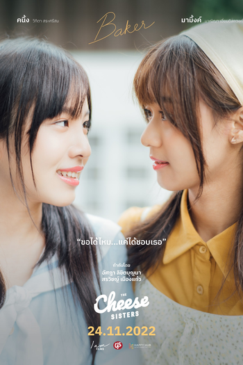  de Filme The Cheese Sisters (2022)