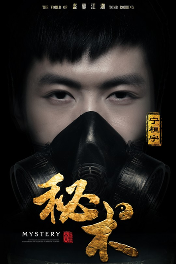  de Filme Mystery (2014)