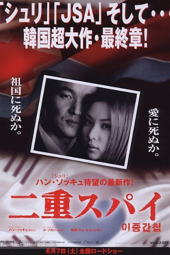  de Filme Double Agent (2003)