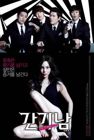 Poster 1 de Filme The Scent (2012)
