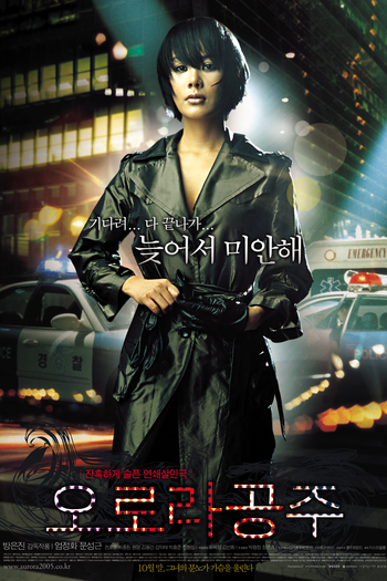  de Filme Princesa Aurora (2005)