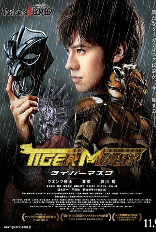 Poster 2 de Filme Tiger Mask (2013)