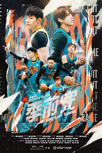 Poster de Franquia 季前賽 (2022)