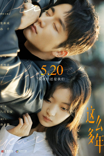  de Filme All These Years (2023)