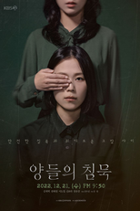 Drama Special Season 13: Silence of the Lambs (드라마 스페셜: 양들의 침묵)